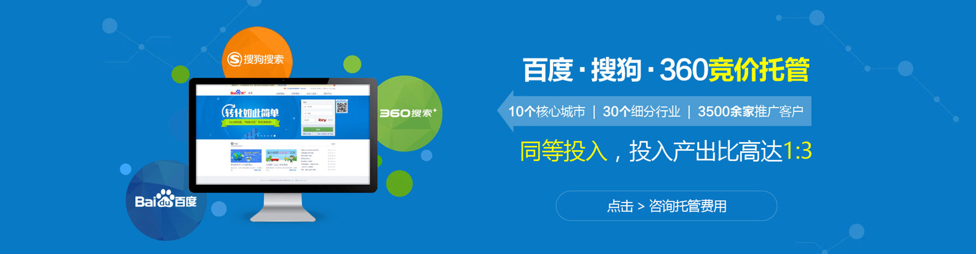 东兰百度竞价代理